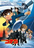 Meitantei Konan: Tenkuu no rosuto shippu (Detective Conan: The Lost Ship in the Sky)