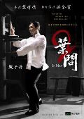 Yip Man 2: Chung si chuen kei (Ip Man 2: Legend of the Grandmaster)