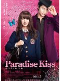 Paradaisu kisu (Paradise Kiss)
