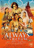 Always San-Chome no Yuhi \'64 (Always: Sunset on Third Street 3)