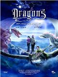 Dragons 3D: Mythes ou réalité