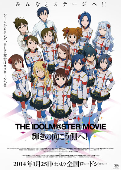 The iDOLMASTER Movie: Kagayaki no Mukougawa