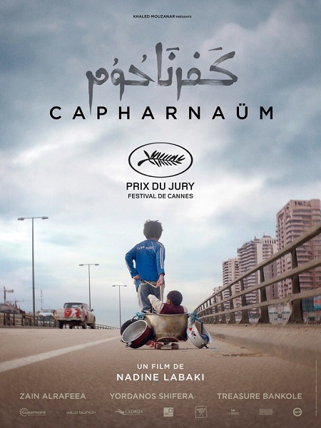 Capharnaüm (Capernaum)
